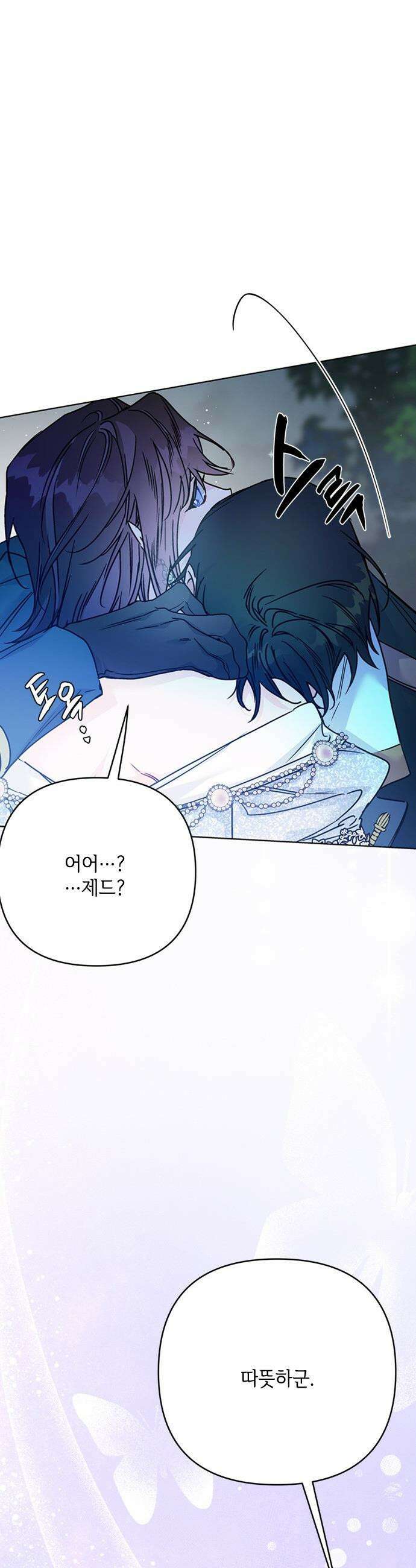 그 기사가 레이디로 사는 법 - 외전 13 : 닮은 두 사람 8