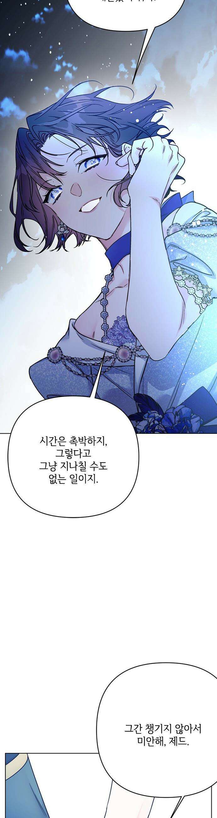 그 기사가 레이디로 사는 법 - 외전 13 : 닮은 두 사람 25