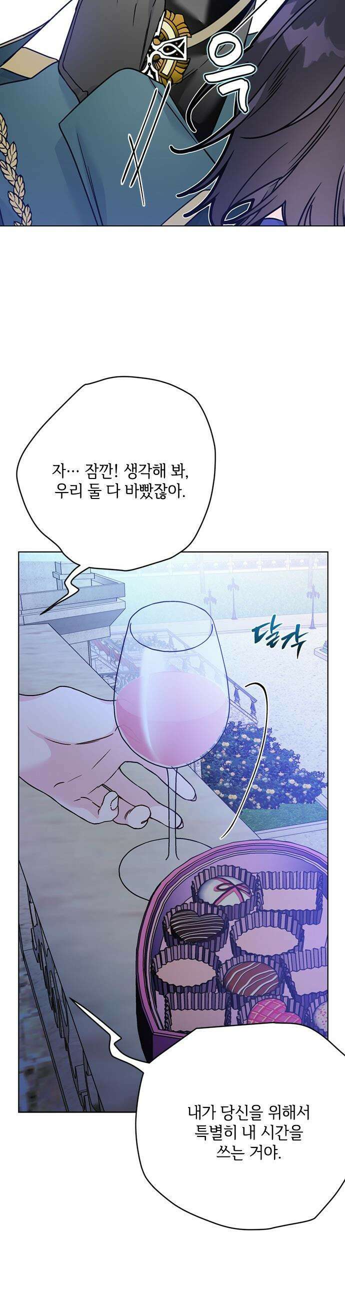 그 기사가 레이디로 사는 법 - 외전 13 : 닮은 두 사람 40