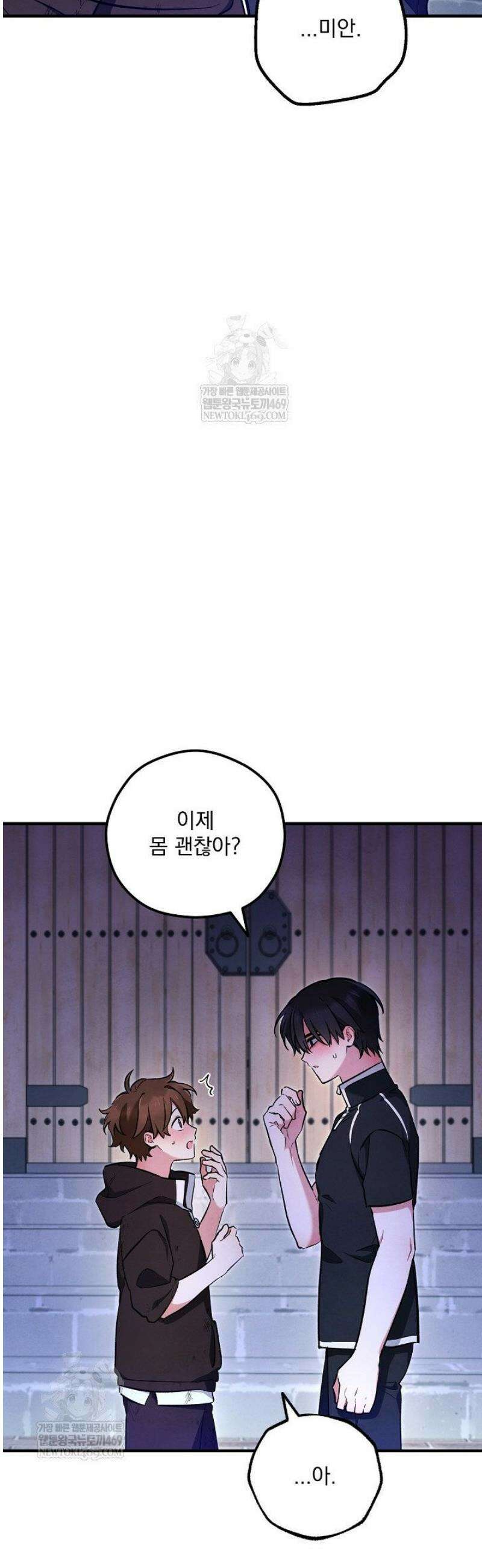 무령의 혼 45화 9