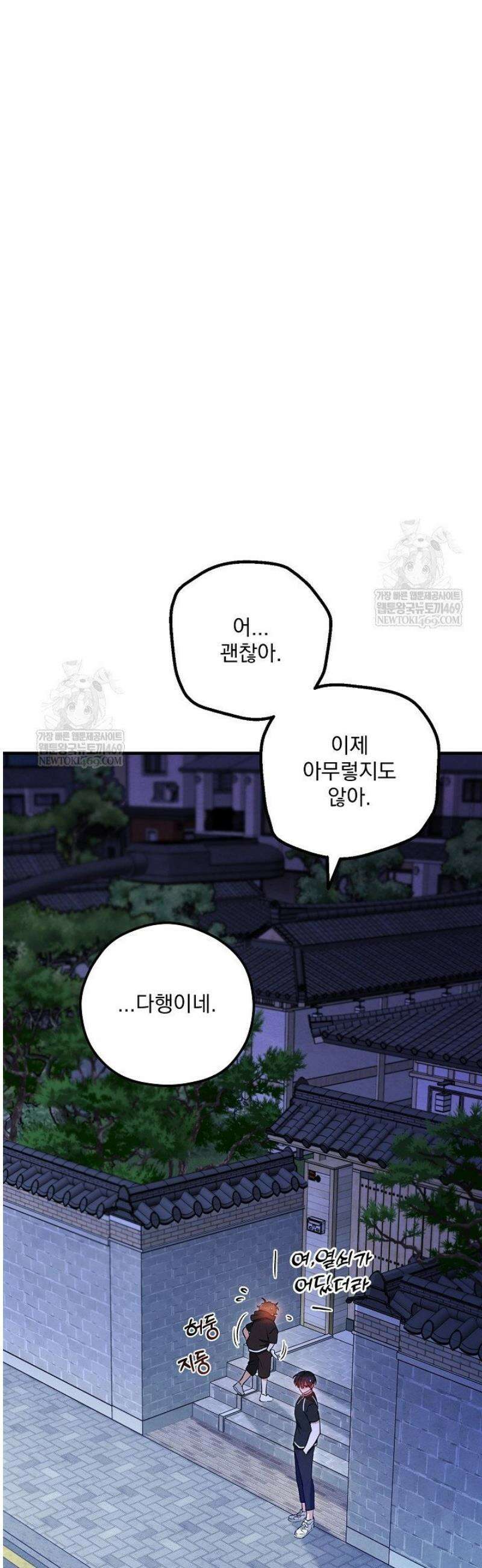 무령의 혼 45화 10