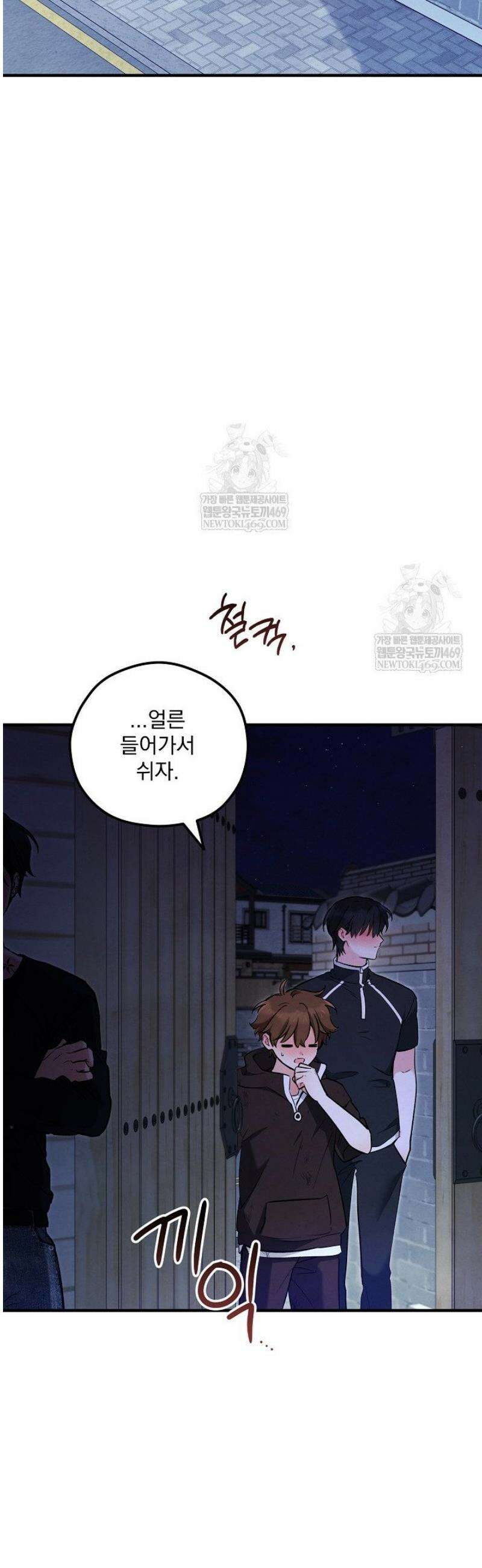 무령의 혼 45화 11
