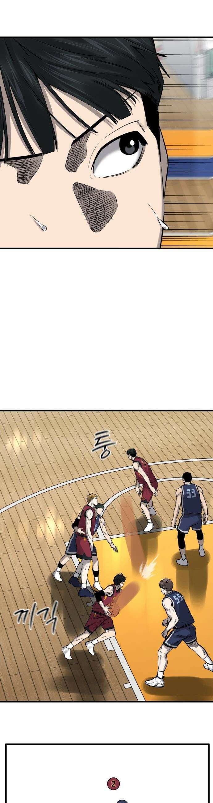 앵클 브레이커 - 14화- 태정 vs 화평 10