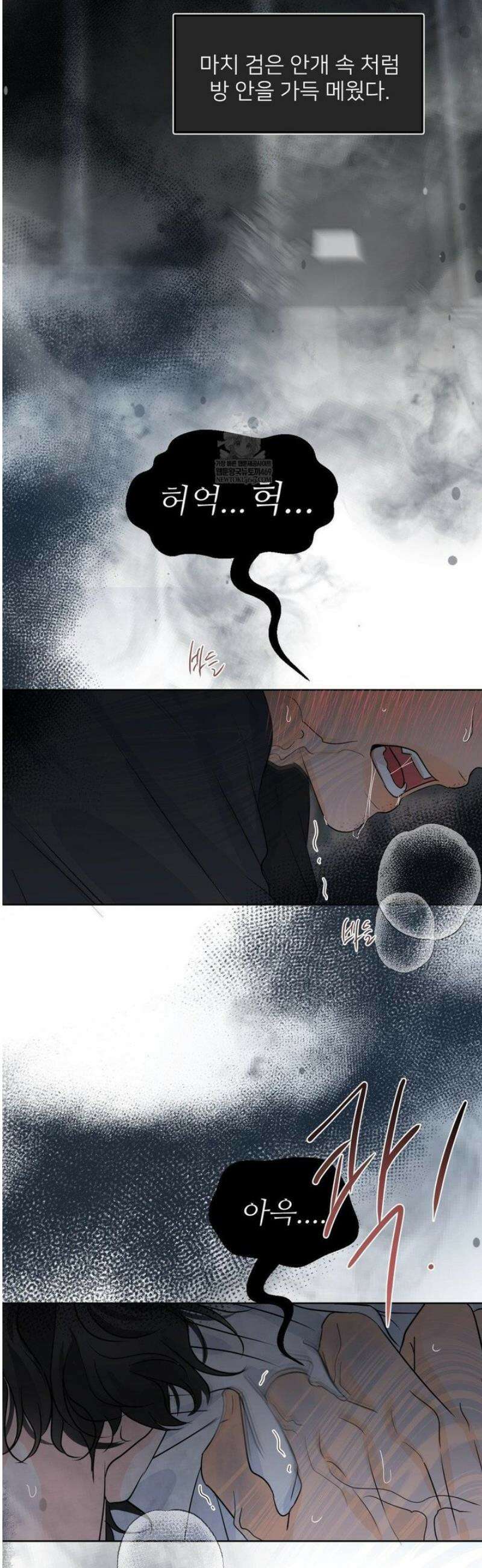 향의 경계 62화 2