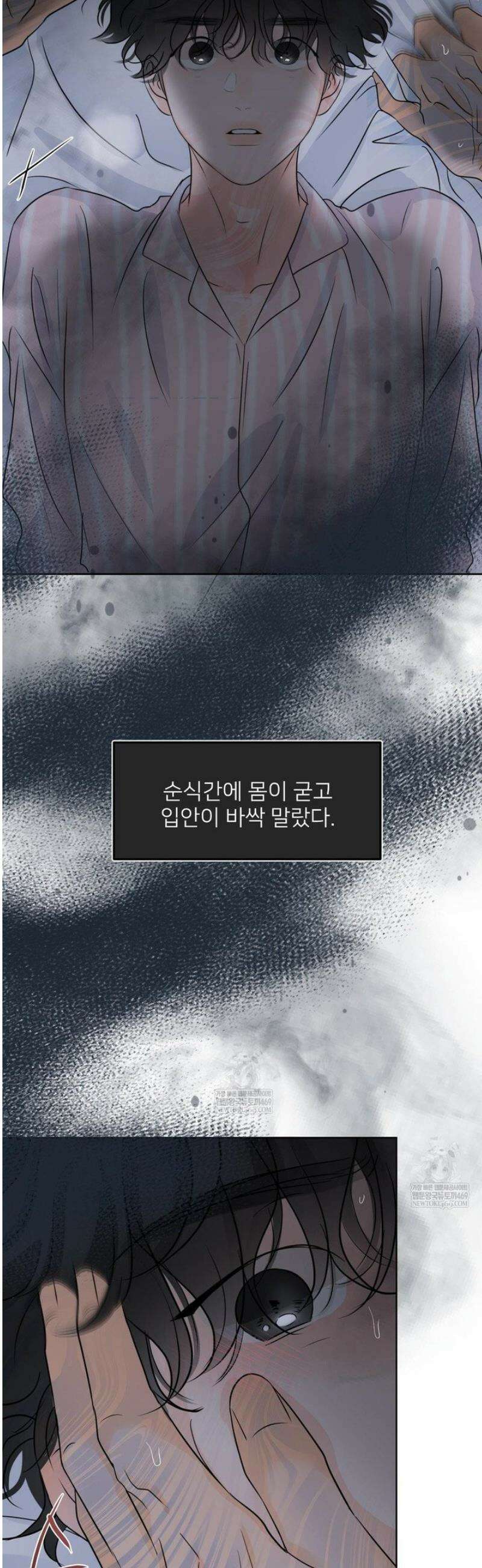 향의 경계 62화 4