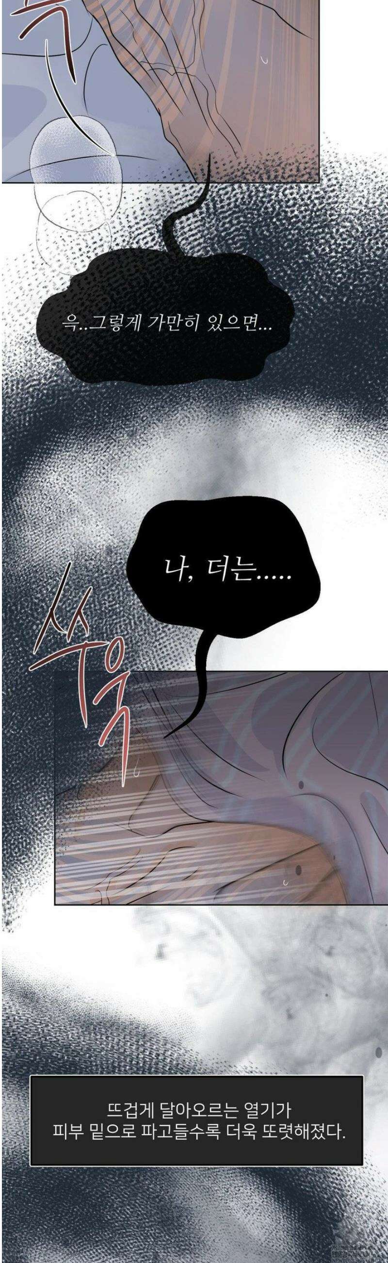 향의 경계 62화 5