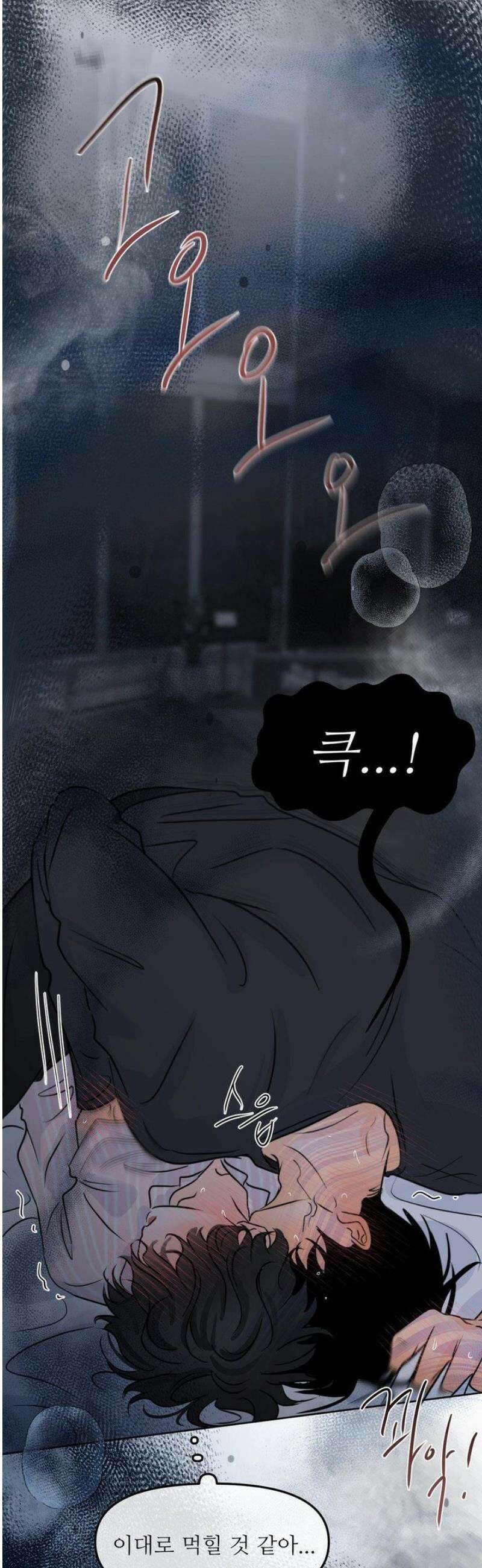 향의 경계 62화 6