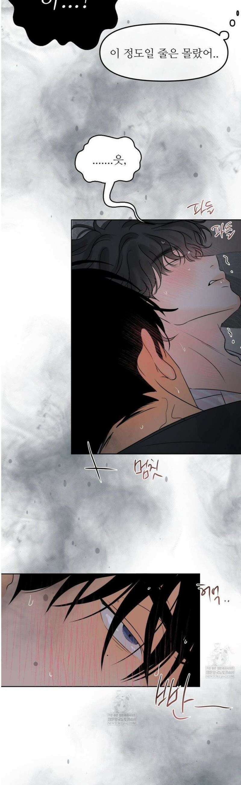 향의 경계 62화 10