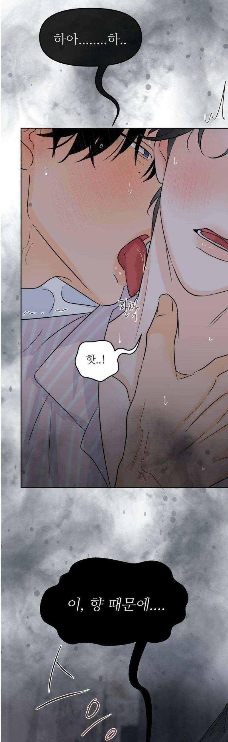 향의 경계 62화 11