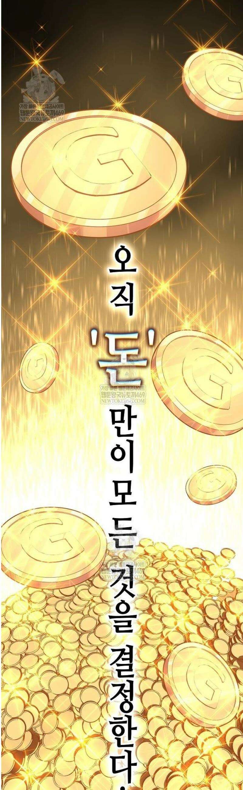 히든 특성 13개 들고 시작한다 8화 3