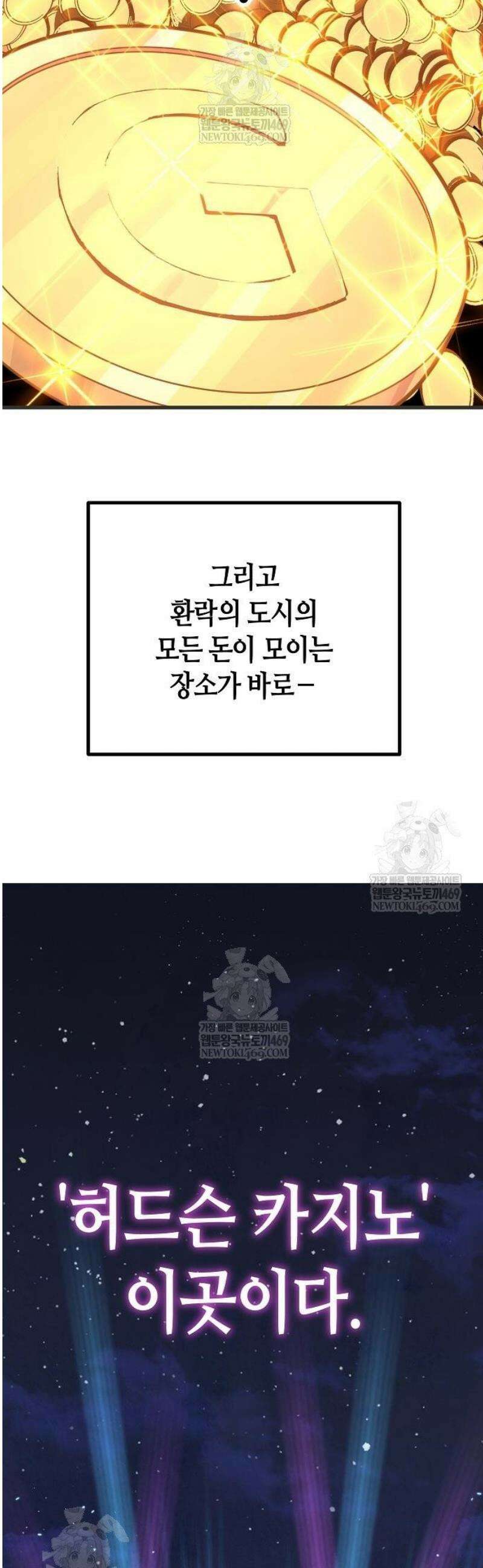 히든 특성 13개 들고 시작한다 8화 4