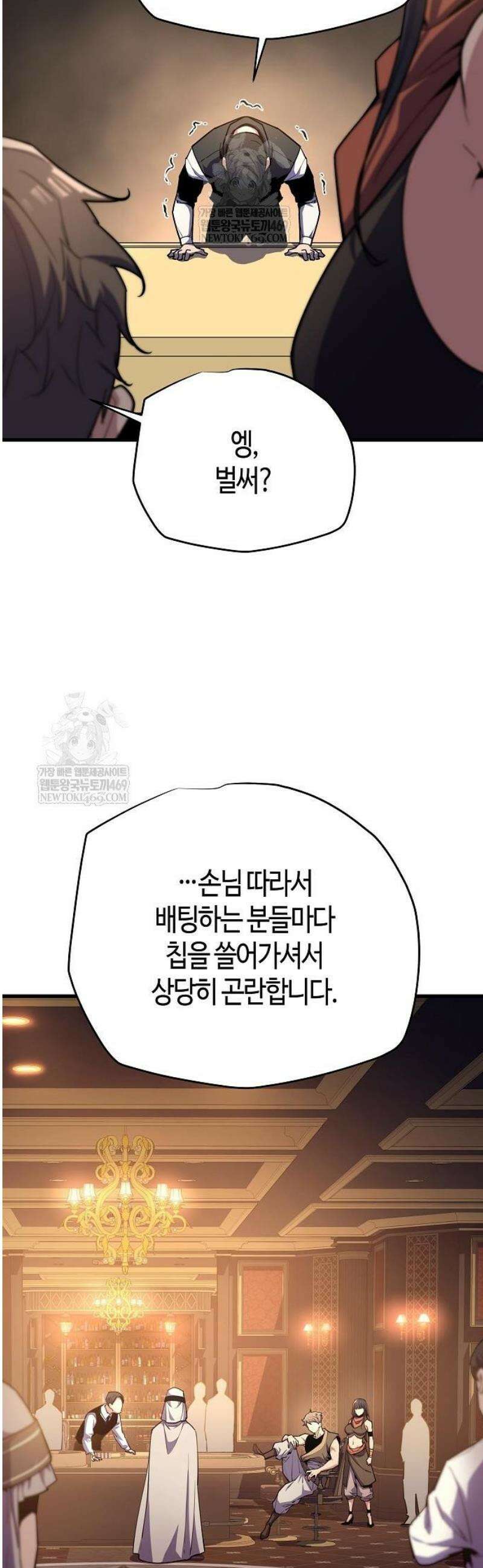 히든 특성 13개 들고 시작한다 8화 22