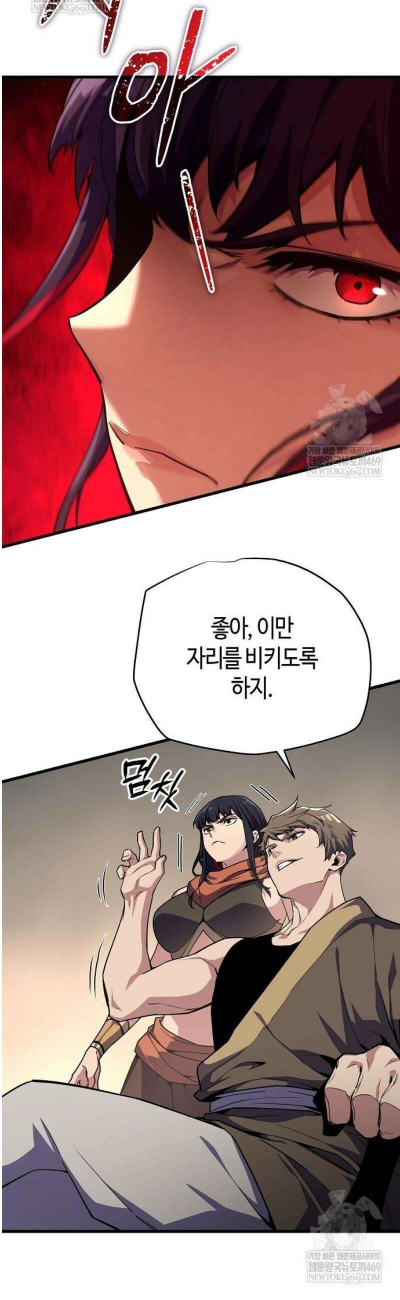 히든 특성 13개 들고 시작한다 8화 25