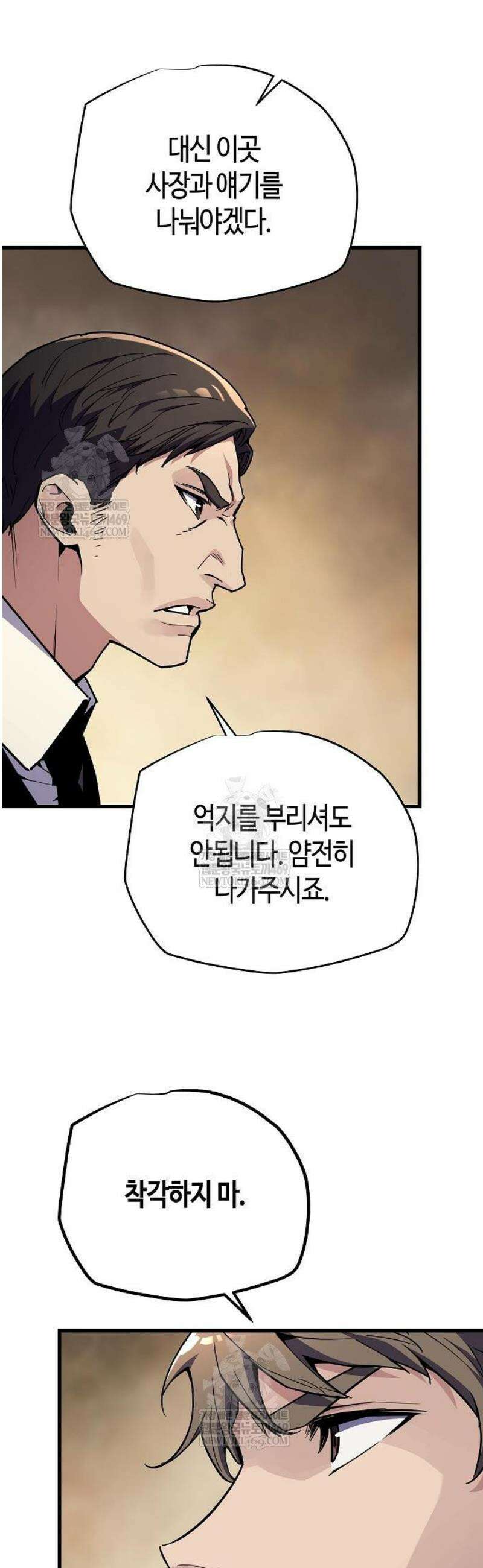 히든 특성 13개 들고 시작한다 8화 26