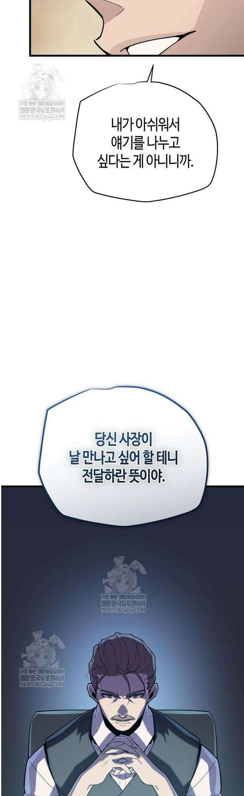 히든 특성 13개 들고 시작한다 8화 27