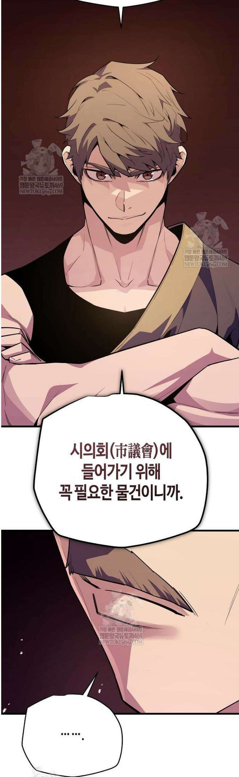 히든 특성 13개 들고 시작한다 8화 45