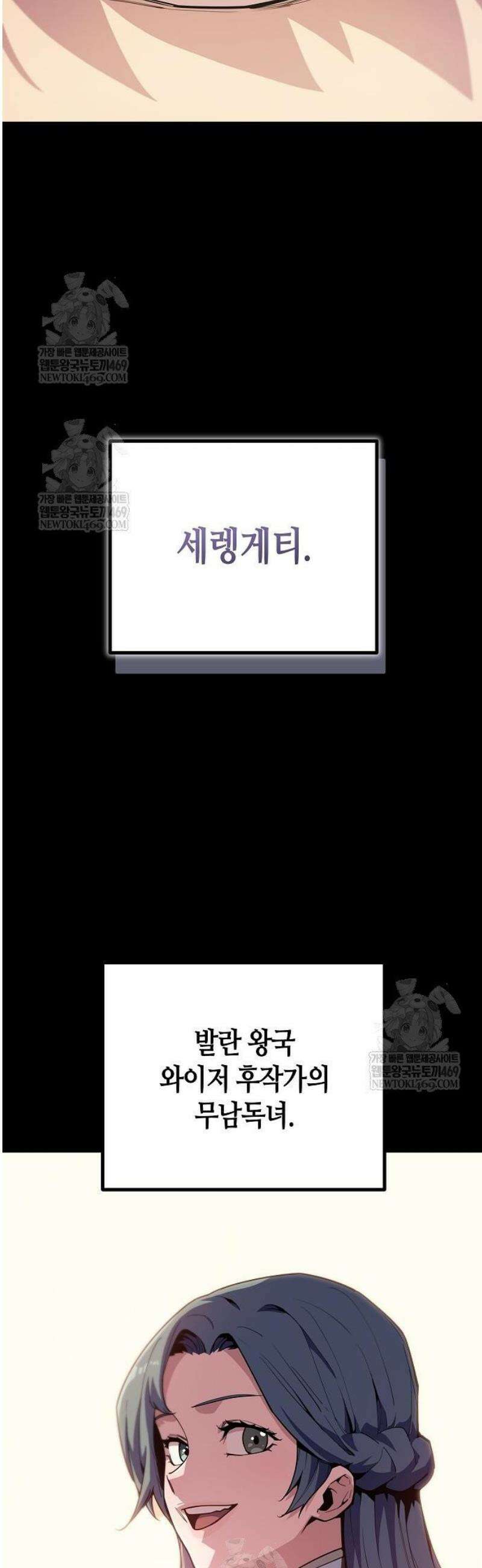 히든 특성 13개 들고 시작한다 8화 50