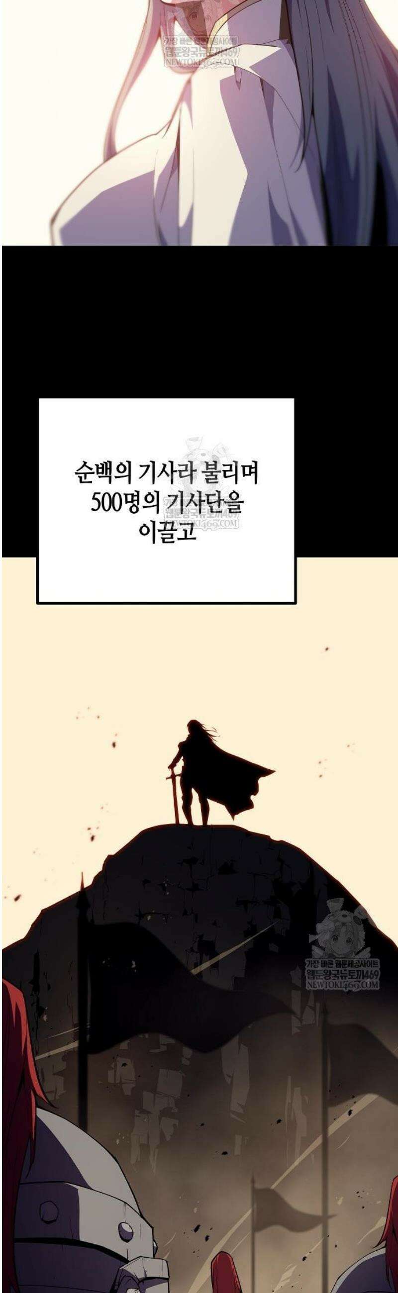 히든 특성 13개 들고 시작한다 8화 51