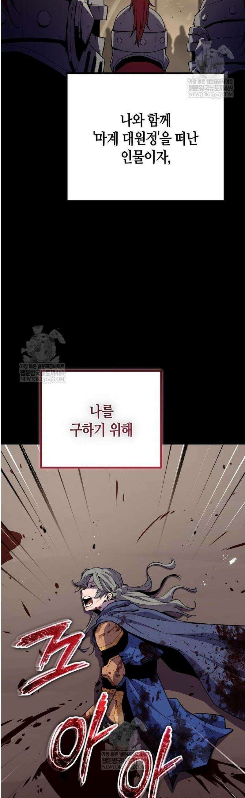 히든 특성 13개 들고 시작한다 8화 52