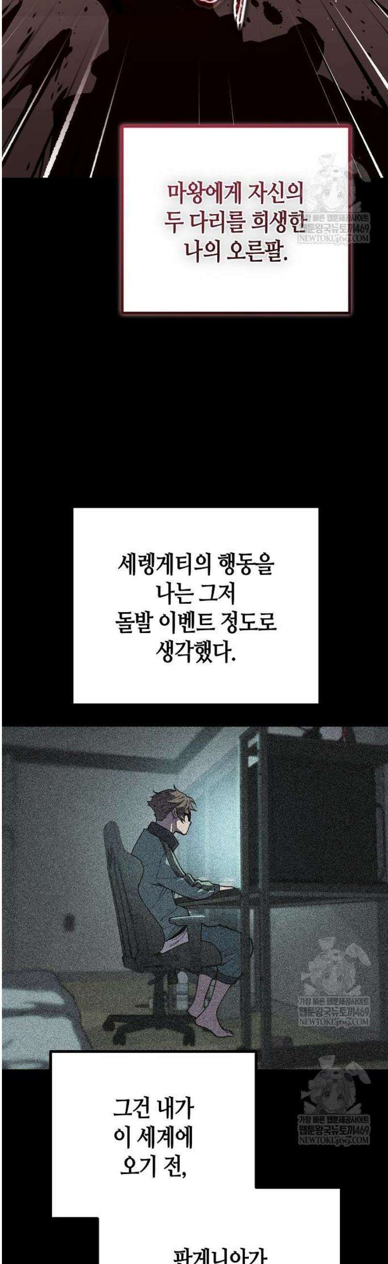 히든 특성 13개 들고 시작한다 8화 53