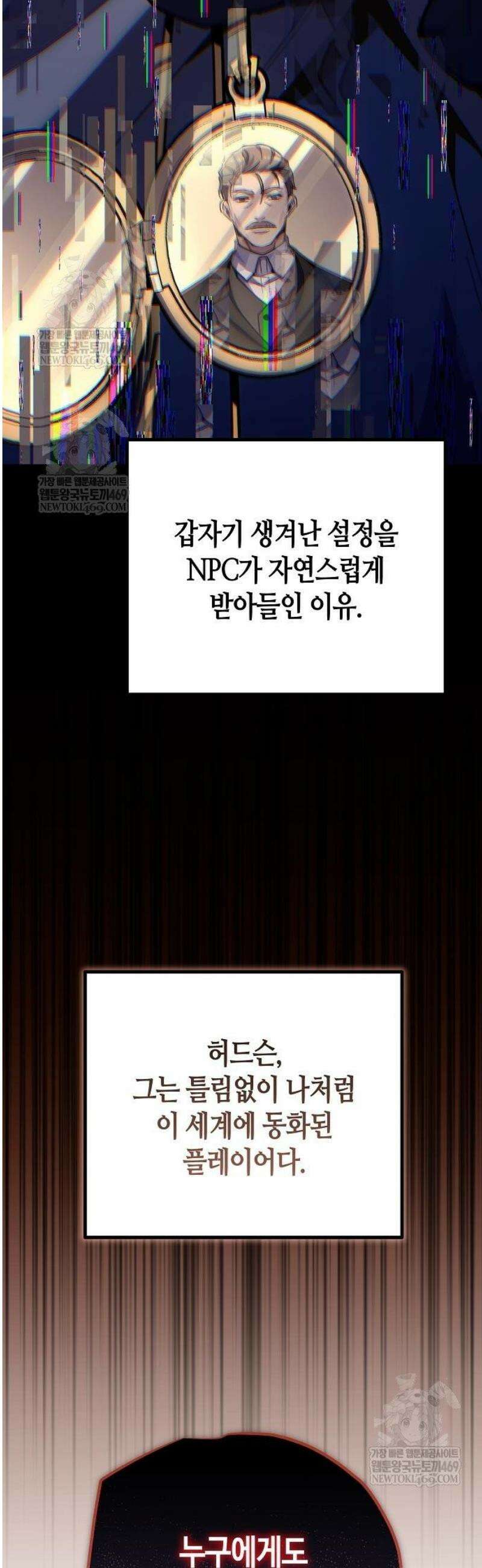 히든 특성 13개 들고 시작한다 8화 60