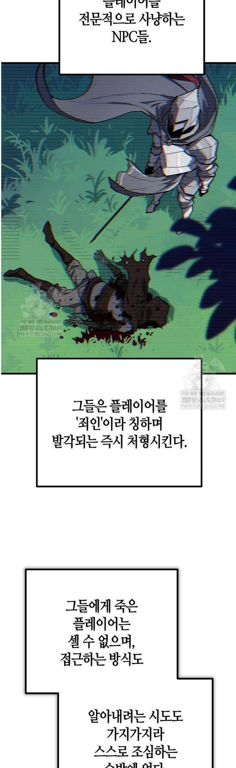 히든 특성 13개 들고 시작한다 8화 68
