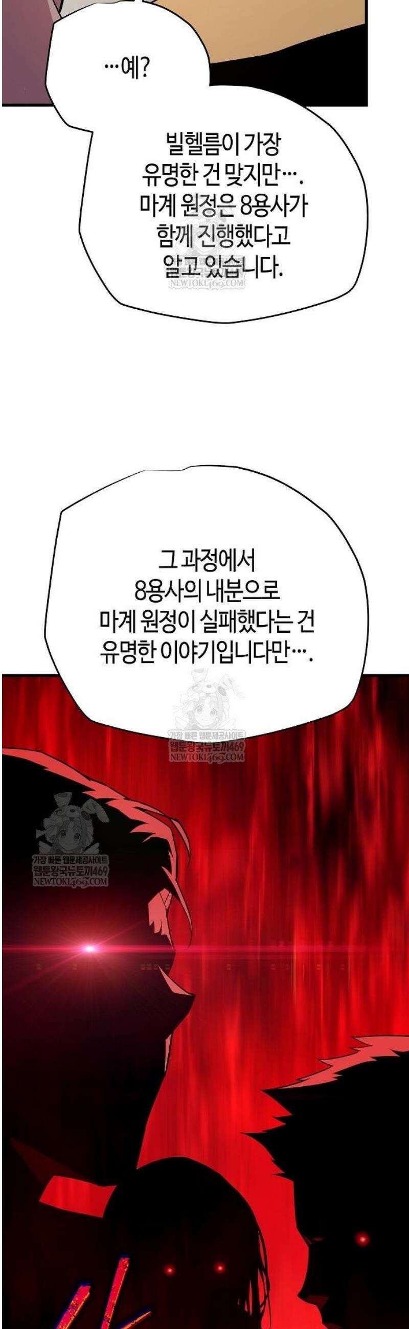히든 특성 13개 들고 시작한다 8화 75