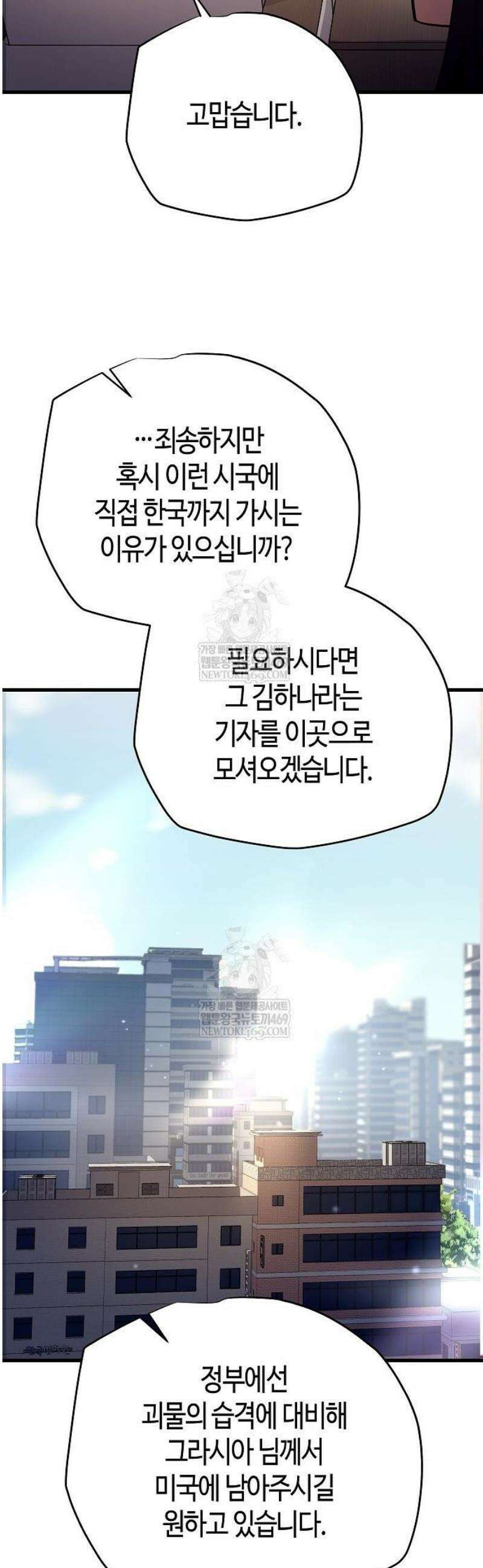 히든 특성 13개 들고 시작한다 8화 80