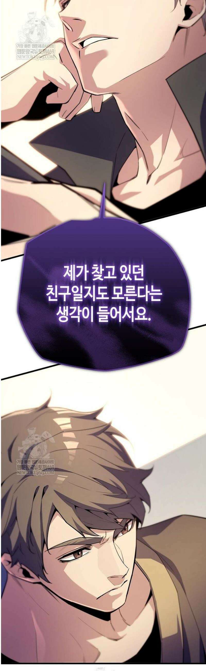 히든 특성 13개 들고 시작한다 8화 82