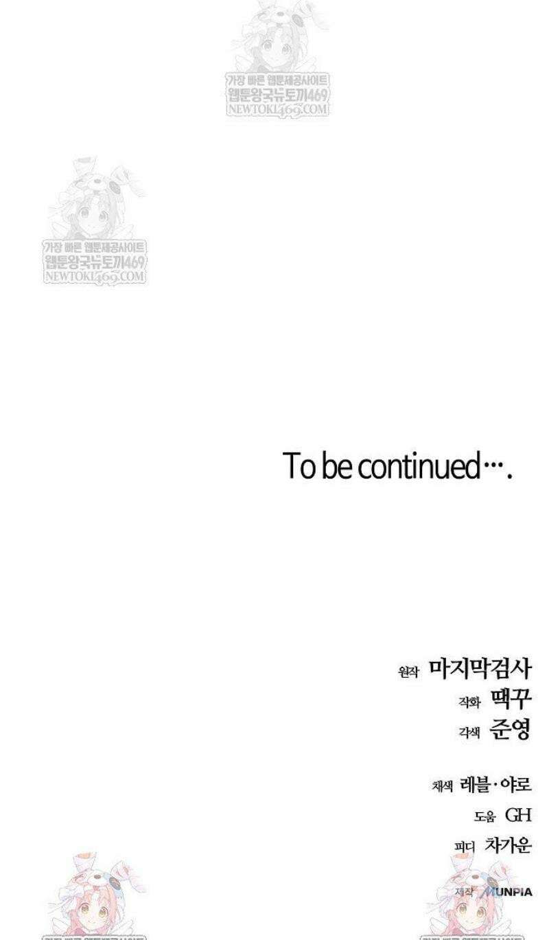 히든 특성 13개 들고 시작한다 8화 83