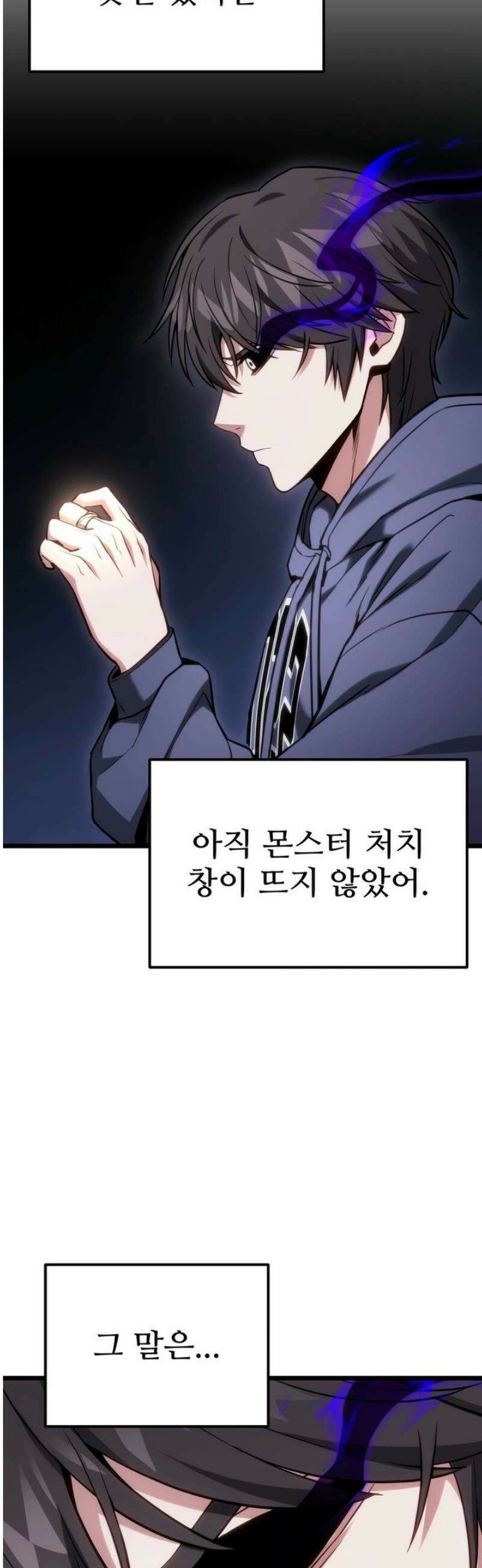 집구석 절대자 56화 3