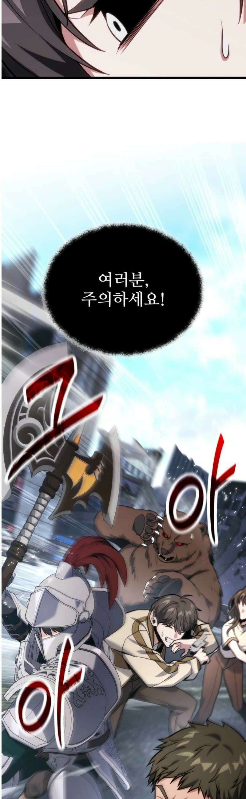 집구석 절대자 56화 4