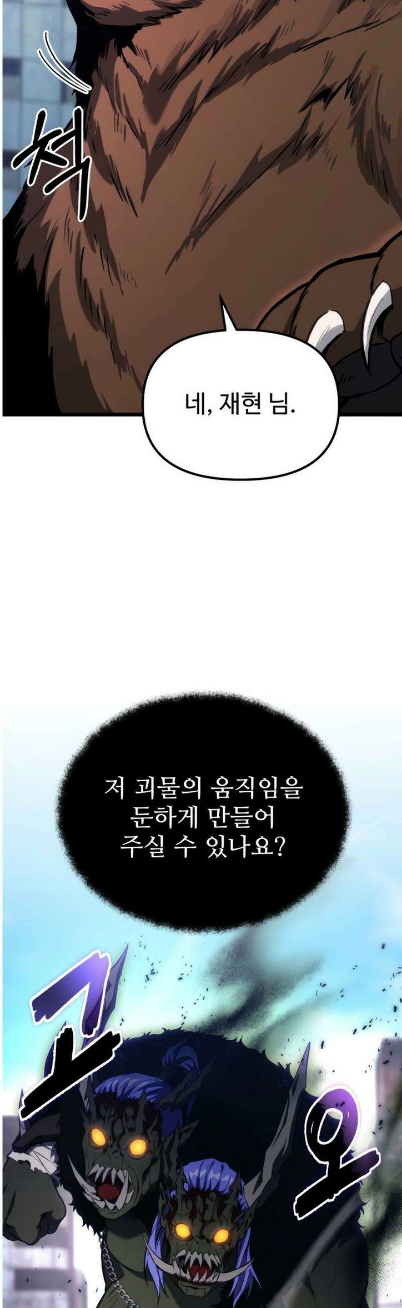 집구석 절대자 56화 8