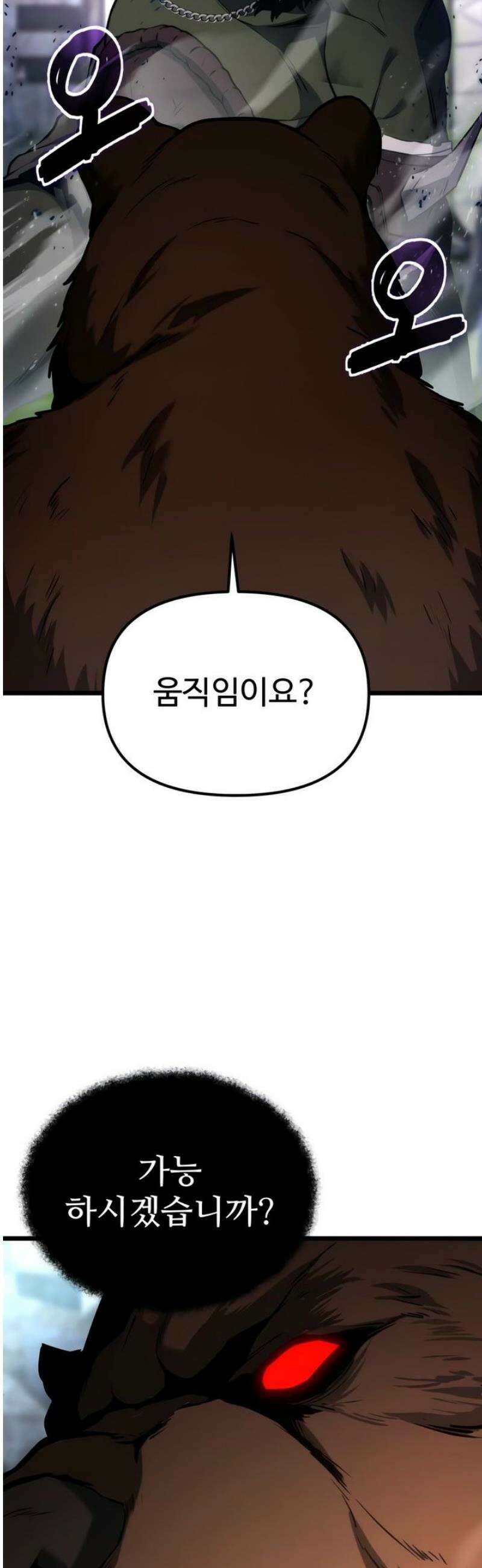 집구석 절대자 56화 9