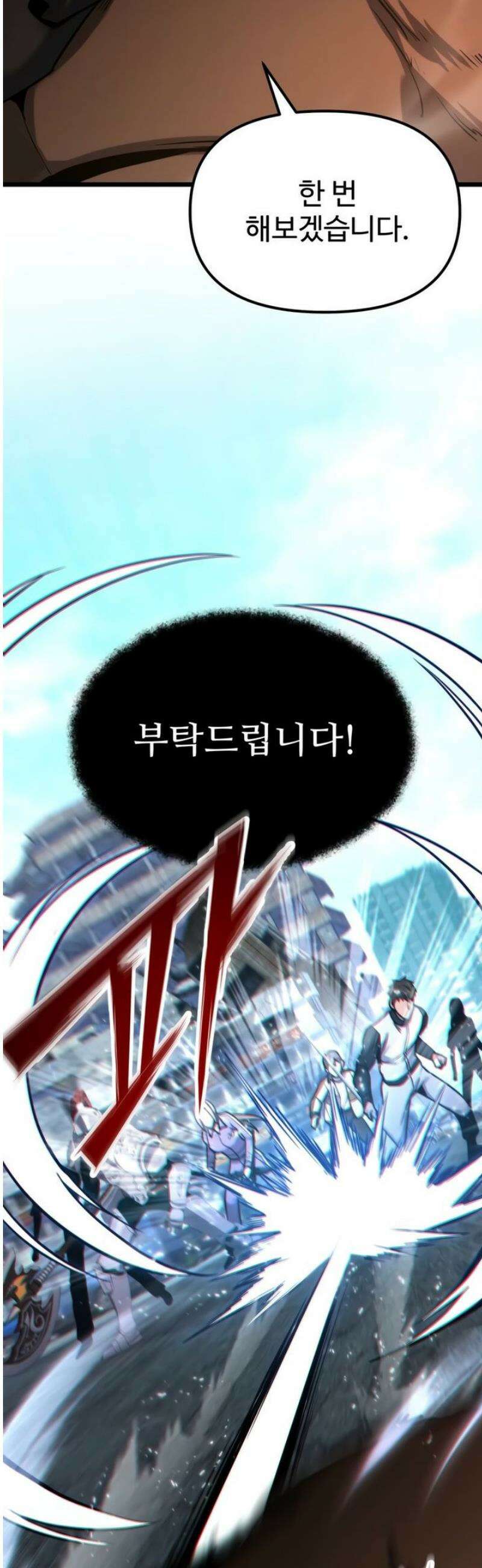 집구석 절대자 56화 10