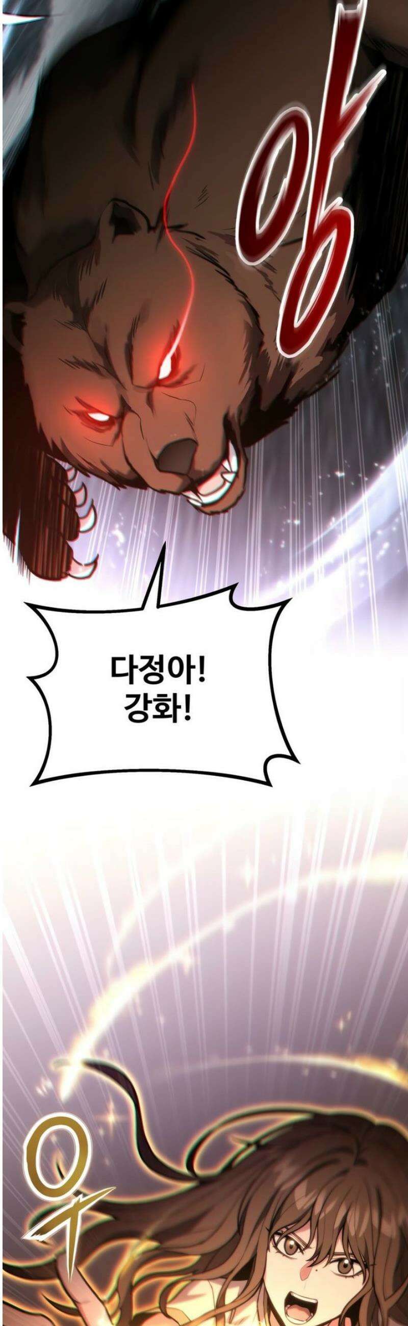 집구석 절대자 56화 11