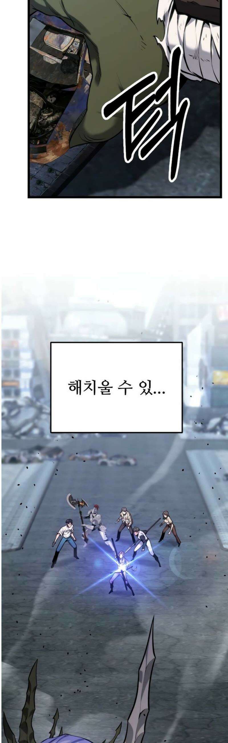집구석 절대자 56화 23