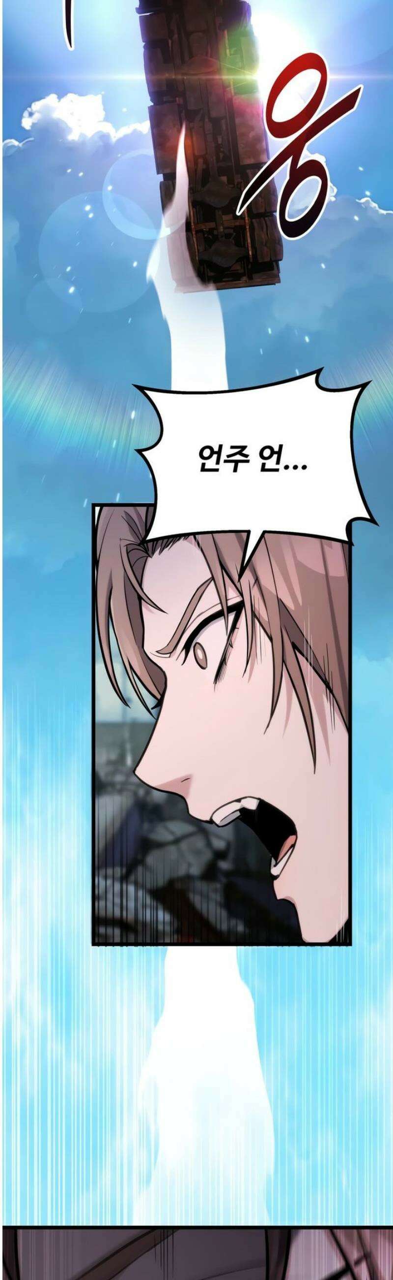 집구석 절대자 56화 34