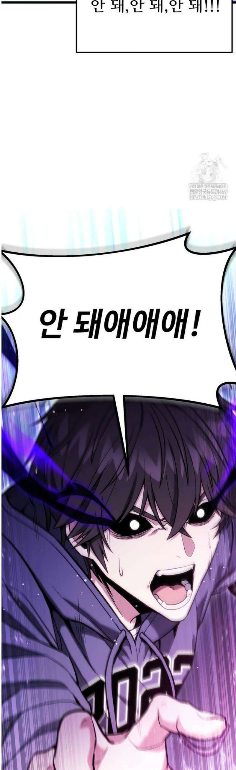 집구석 절대자 56화 38