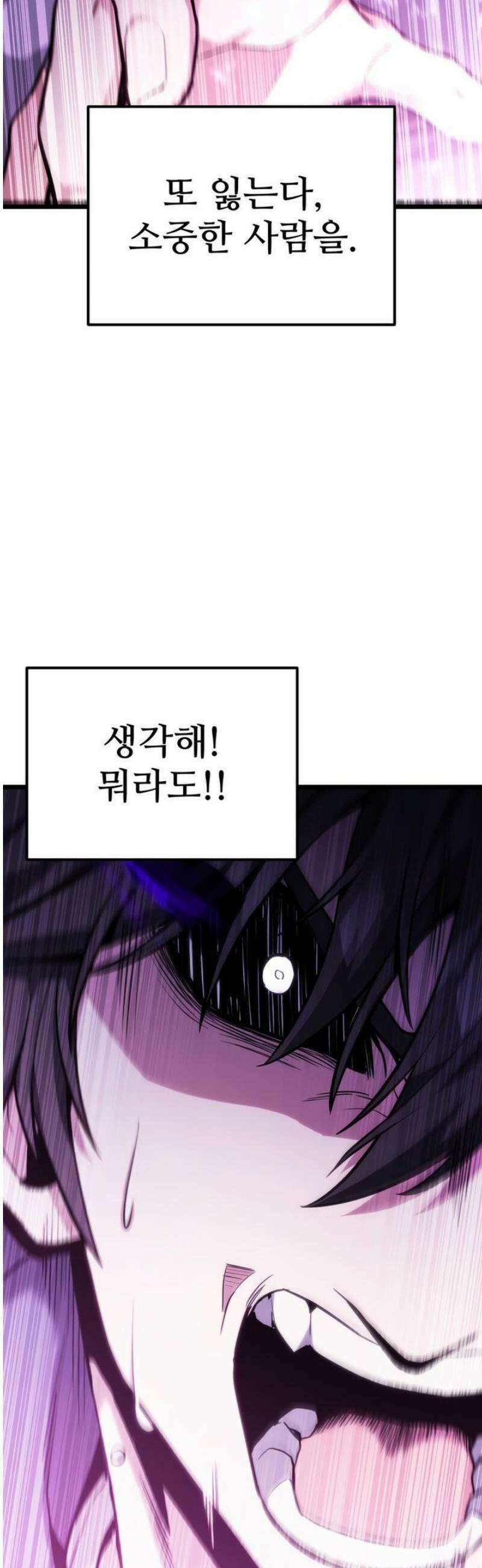집구석 절대자 56화 39
