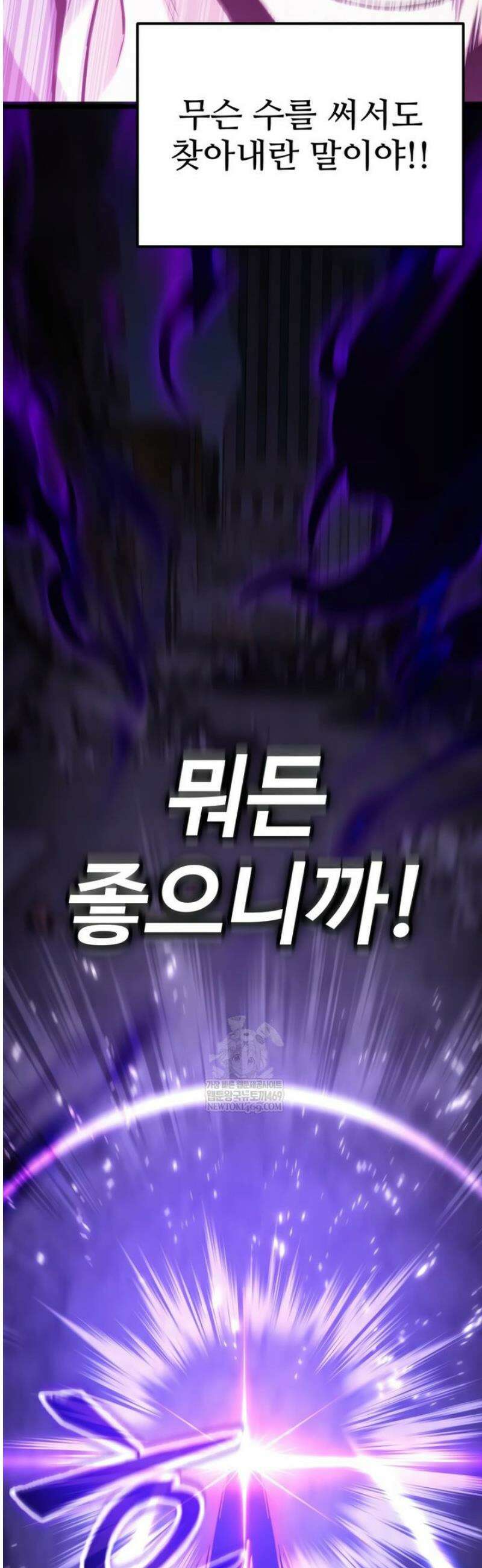 집구석 절대자 56화 40