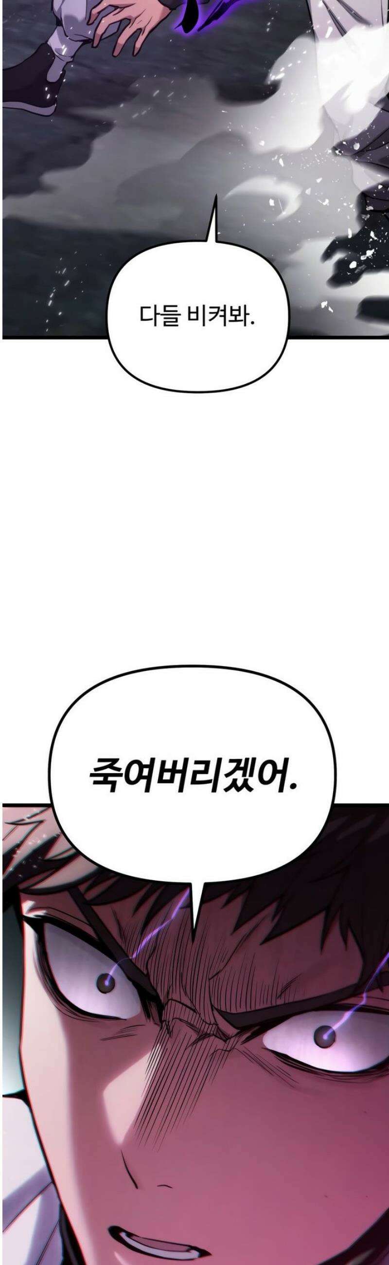 집구석 절대자 56화 49