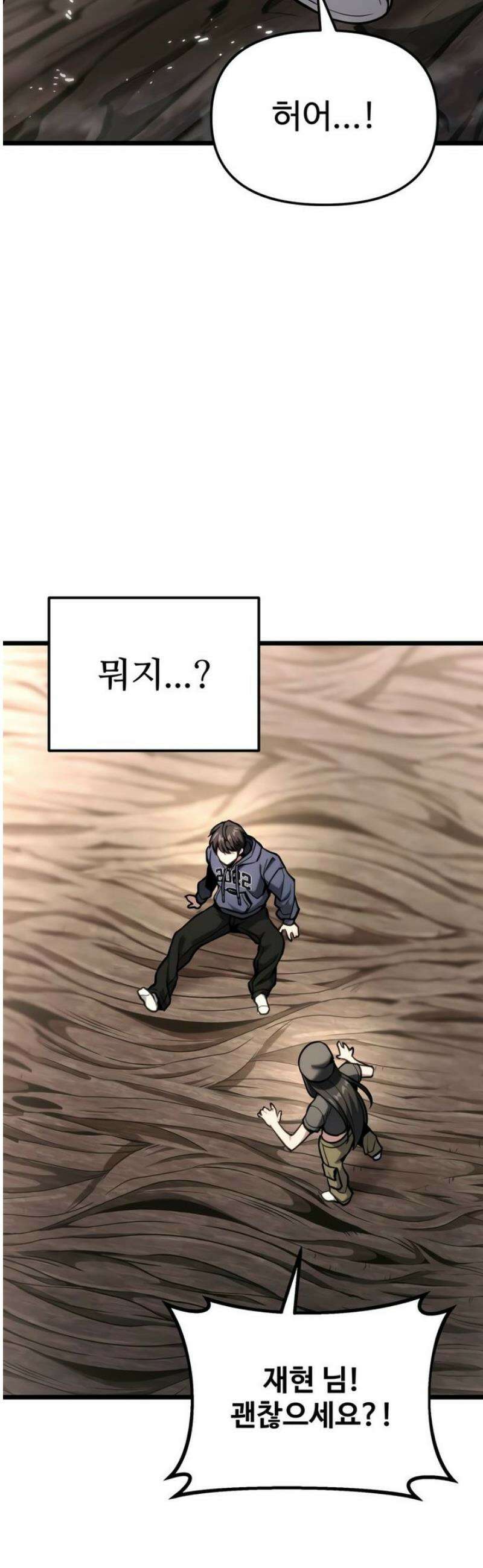 집구석 절대자 56화 51