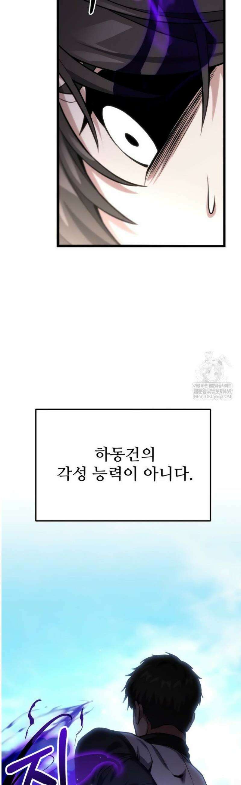 집구석 절대자 56화 53