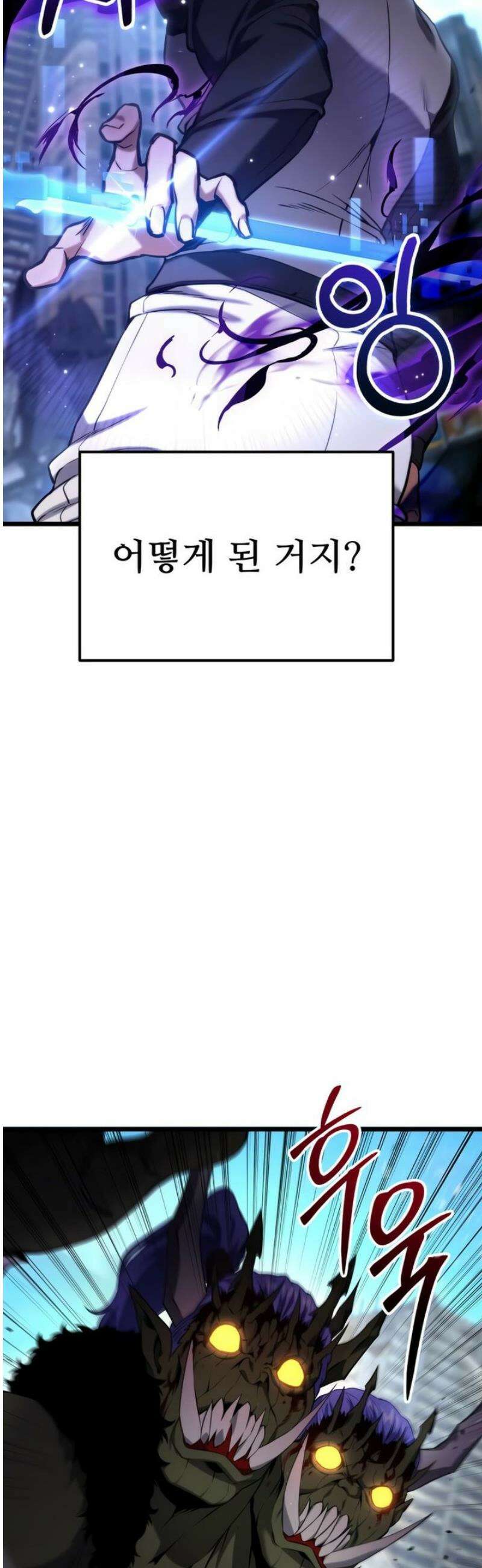 집구석 절대자 56화 54