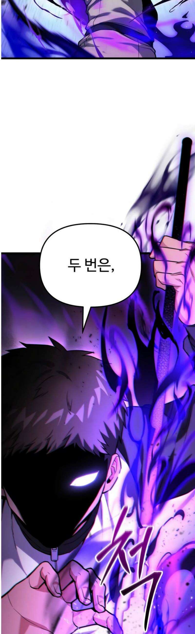 집구석 절대자 56화 56