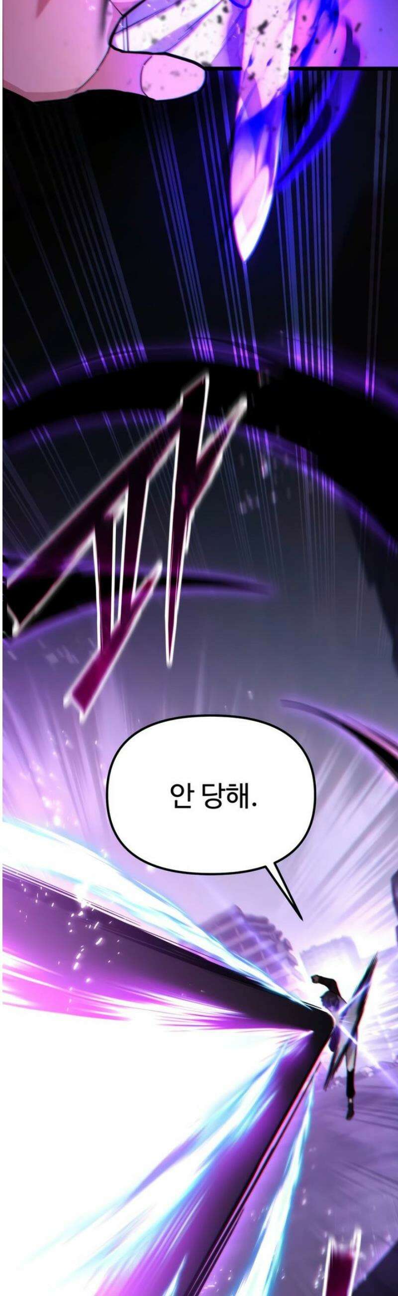 집구석 절대자 56화 57