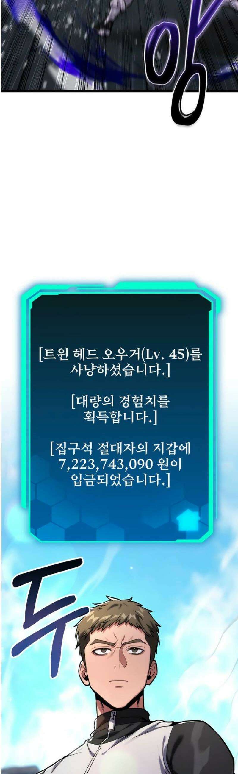 집구석 절대자 56화 62
