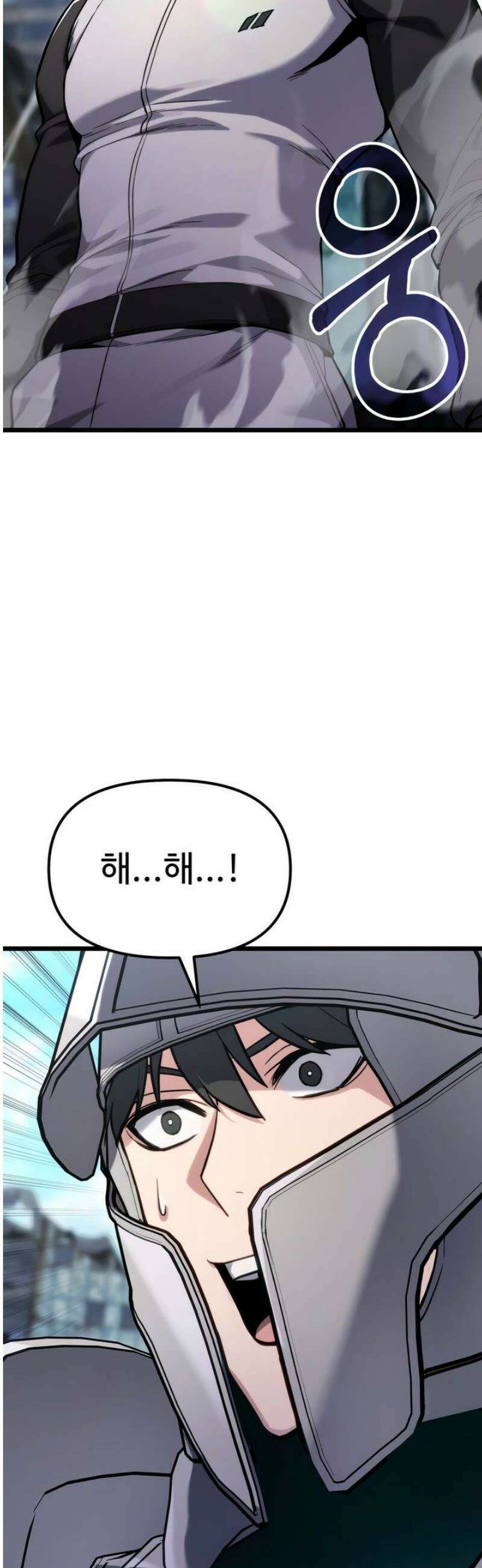 집구석 절대자 56화 63