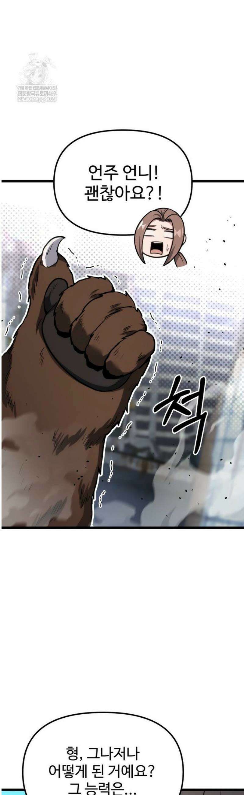 집구석 절대자 56화 65